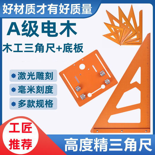 Wengmei woodworking triangle ruler large turning ruler 90 degree right angle triangle plate thickened high precision bakelite square ruler decoration tool 62x36cm enhanced and upgraded version