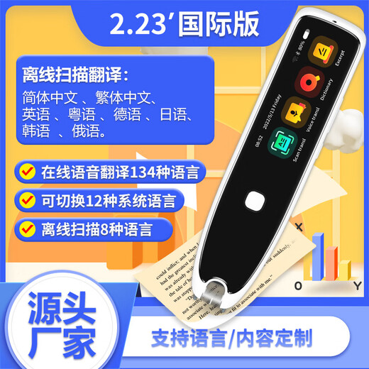 Lápiz de lectura sin conexión en varios idiomas, lápiz de escaneo ruso, malayo, tailandés, vietnamita, lápiz de diccionario universal, cantonés universal, versión internacional de alta gama + 134 traducciones de voz