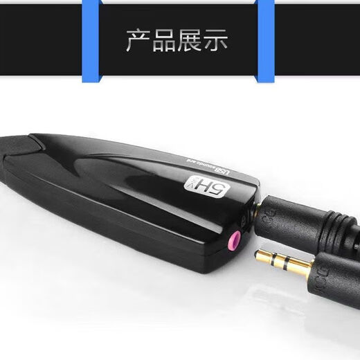 拓普卡免驱外置USB声卡5H带线台式电脑笔记本7.1独立转换器耳机转接口 一个装