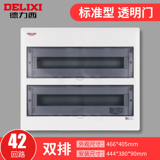 DELIXI Delixi DELIXI household strong electric box PZ30 concealed assembly electric box air opening box control surface-mounted cover gate protection air 42-circuit luxury model transparent model concealed double row