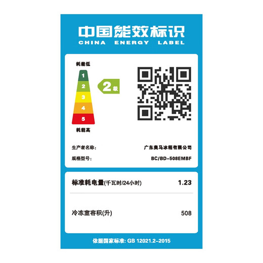 Homa 508 liter commercial refrigerator freezer computer temperature controlled large capacity horizontal freezer BC/BD-508EMBF deep cold brown