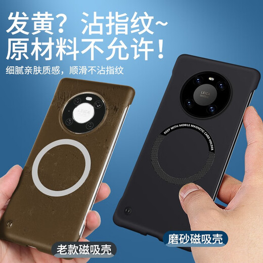 壳爵士 华为Mate40Pro手机壳Mate40车载磁吸肤感磨砂无边框散热半包防摔防指纹无线充时尚男女款保护壳 华为Mate40pro【典雅黑】