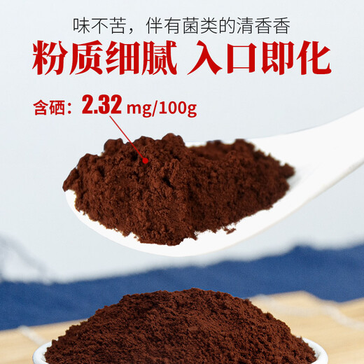 【2件8折3件7折】世方牌富硒酵母破壁灵芝孢子粉灵芝片林芝孢子油胶囊成人中老年狍袍子粉100g