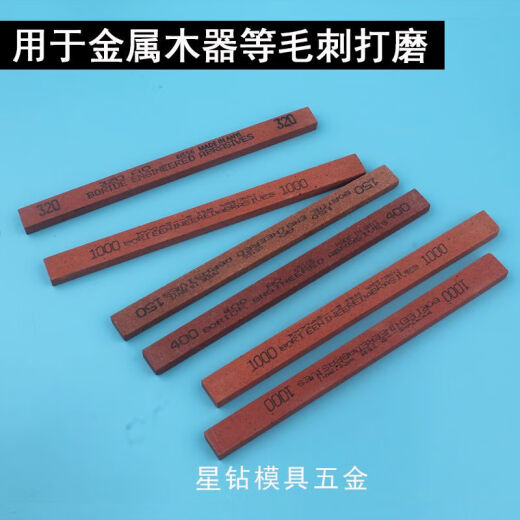 纤维油石条模具抛光砂条磨刀石磨石铬钢磨刀精磨砂条 6*12240目10条
