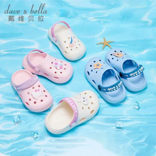 戴维贝拉（DAVE＆BELLA）夏季洞洞鞋儿童拖鞋男童凉鞋宝宝拖鞋女童沙滩鞋防滑婴幼儿凉拖鞋 蓝色【DB2221782】 21码