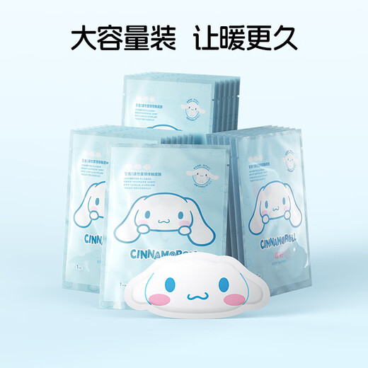 Miniso (Miniso) Warmes Baby Aufkleber Cartoon Gelenk Heißer Kompress Patch warmer Körper und Fußaufkleber warmes Fleck großer Ohrhund warmes Fleck 20 Stücke