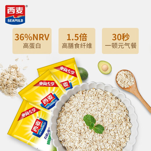 西麦即食有机燕麦片1050g 营养早餐冲饮谷物代餐无额外添加蔗糖 有机燕麦1050g
