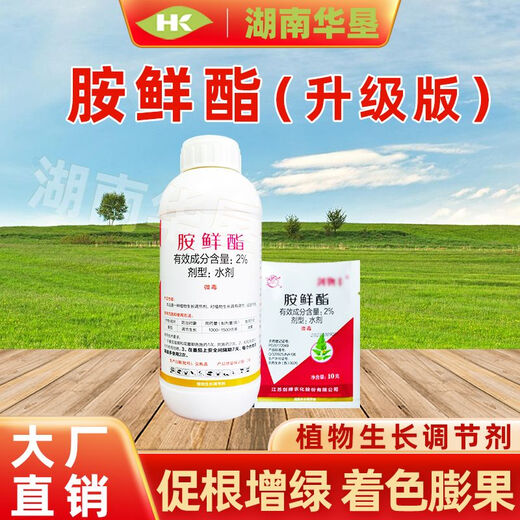 Plant growth regulator pesticide to prevent premature aging, fruit tuber rhizome, flower and fruit tree stress resistance 10g (upgraded version of ethylamine) * 10 packs
