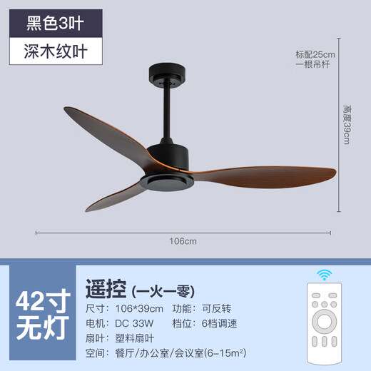 Weather Vane Moderner Industriestil Leichtes 56-Zoll-Deckenlüfter Restaurant Decke Einfacher elektrischer Lüfter Wohnzimmer Kommerzielle Lüfter Frequenzumwandlung 42-681A Schwarze 3 Blätter-Tiefe Holzkornblätter ohne Lampe Fernbedienung