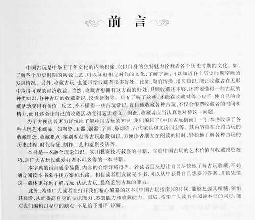 
[] Guide to Chinese Antiques (692 pages of Dahou Book) Introduction to Appreciation and Appraisal of Treasures and Appraisal Books of Ancient Coins, Porcelain, Jade, Hetian Jade, Bronze, Seal, Bronze, Ancient Coins Catalogue Books