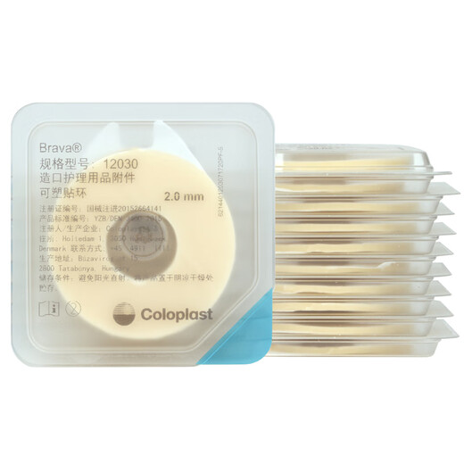 
Coloplast 12030/12037 plastic patch ring artificial anus seal leakage-proof ring paste 283310035 disk Kanglebao 5 pieces leakage-proof patch ring 12042 thick 4.2mm