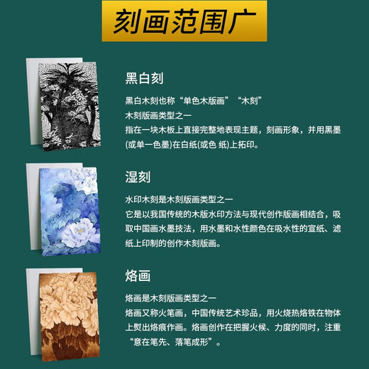 Marie s professional-grade all-linden woodcut printmaking material woodcut board thick carved wooden board solid wood board painting for beginners and students double-sided art drawing board A3 (450x300mm) 2 pieces