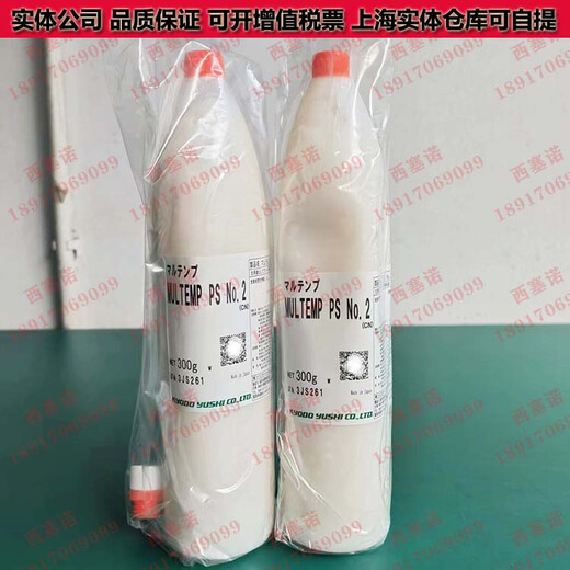 Japanese original Synergy MULTEMP PS NO.2 Synergy PS NO.2 Synergy No. 2 grease 300G pack 300G/piece, including additional tickets