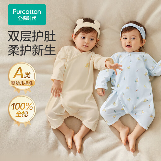 Полная хлопчатовая эра детская вязаная бабочка одежда Pure Cotton Neworn Full Moon Seasons Duck + Желтый размер 59