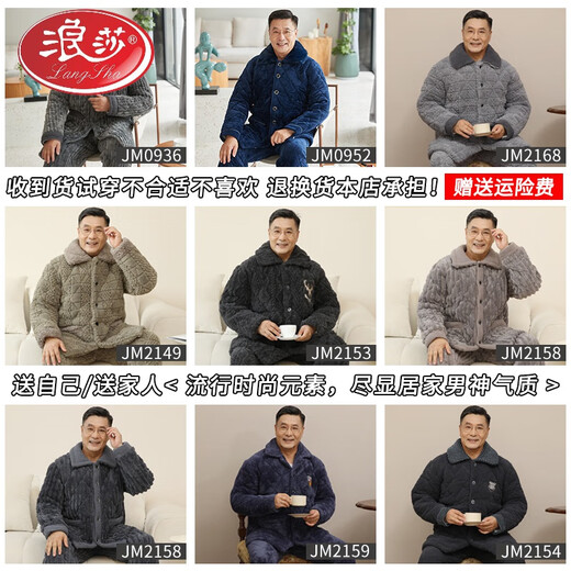 
LangSha (LangSha) pajamas for middle-aged and elderly men in autumn and winter plus velvet thickened three-layer cotton coral velvet dad's warm home clothing set 12155 [Mid-length plus thick waist protection minus 25 XL Recommended height 175 and weight 128-1