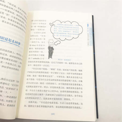 [Version nouvelle et authentique] La psychologie s'est avérée être une psychologie très intéressante Tsinghua University Press 9787302512158