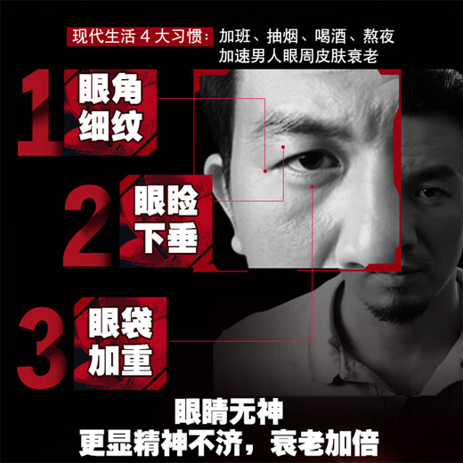 欧莱雅 L'OREAL眼部精华男士专用锐能抗皱紧致细纹眼霜元气露洁面泡沫多效 欧莱雅锐能抗皱紧致眼霜 15ml