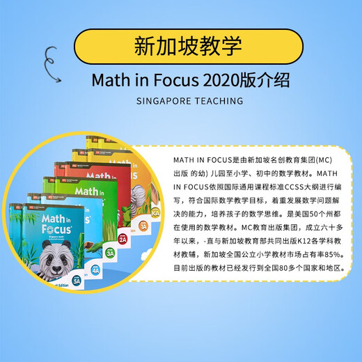 Versión estadounidense genuina de Singapur Primary School Math In Focus NUEVA Versión 2020 Versión KAKB1A1B2A2B3A3B4A4B5A5B6A6B7A7B8A8B American Primary School School Junior High School Grado 6 y 7 Libro de texto Matemático Libro de texto original (Libro de texto + Libro de ejercicios) Grado 678 678