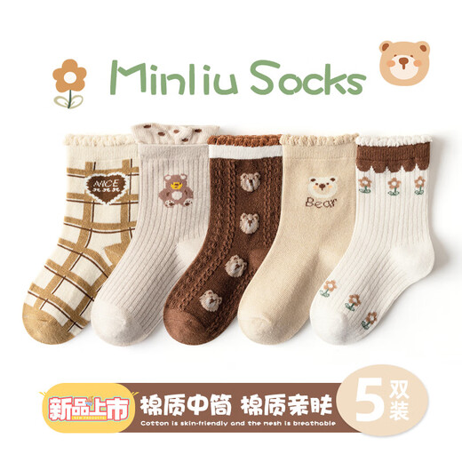 忻悦晴5双装儿童袜子春秋冬男女童中筒袜宝宝可爱卡通棉袜中大童学生袜  ML23-724樱桃花花兔 5双 M码（3-5岁）
