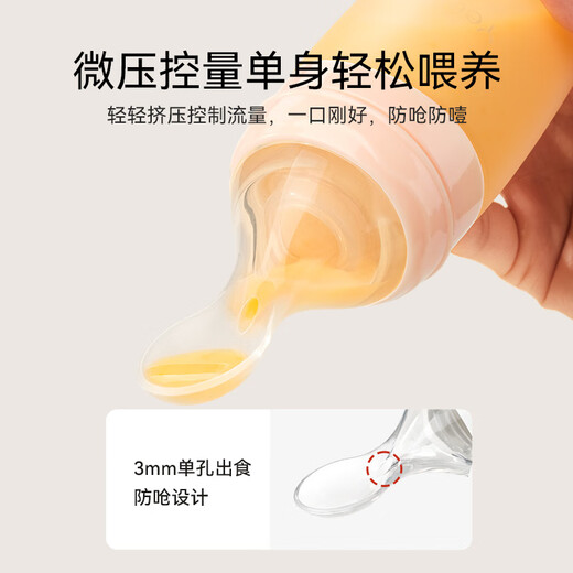 英氏婴儿米糊软勺奶瓶宝宝辅食神器挤压式米粉喂养食器工具 粉黄色
