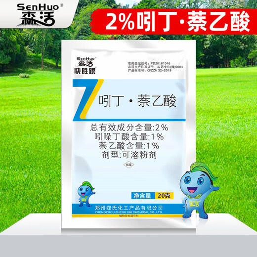 Senhuo Kuaisheng and indolinacetic acid rooting powder orchid flowers potted cuttings seedlings transplanting rooting agent growth regulator