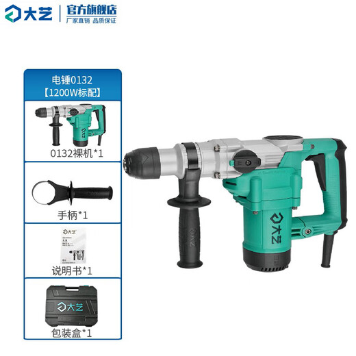 大艺电锤冲击钻两用PRH系列1050W大功率凿削电动工具混凝土电钻工业级 PRH 0132【1200W|三功】