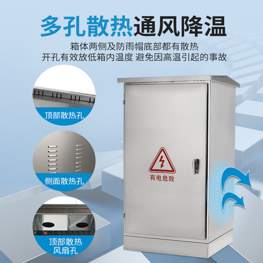 Outdoor stainless steel network cabinet floor-standing outdoor waterproof monitoring equipment weak current cabinet power amplifier switch distribution box If you need 304 material, please contact the customer