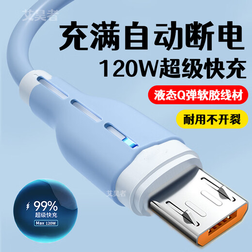 Aihaozhe Android Data Cable 6A Super Fast Charging Micro USB Mobile Phone Charging Cable Suitable for Huawei Vivo Xiaomi Meizu Honor OPPO Samsung Universal Micro-USB Blue Silicone 120W Super Fast Charging Matte Smooth Texture 1.5 Meter Soft Light Breathing Lamp