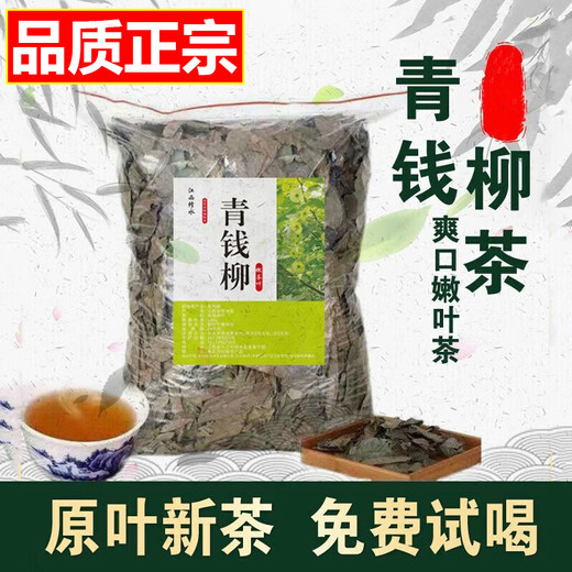 Yifanmai Jiangxi Xiushui té Qingqianliu de cultivo silvestre jugo original alpino montaña profunda hojas de árboles antiguos autoseleccionadas para la salud hojas originales Qingqianliu 500 g