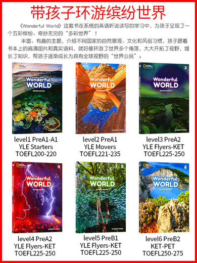 美国地理新版WonderfulWorld123456级别缤纷世界1-6年级美国小学英语教材英文原版教材我们的奇妙世界英文课 Wonderful World 1级别(书本+练习