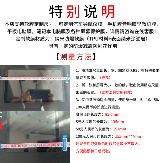 魔道工业触控屏保护膜数控机床平板电脑液晶显示器贴膜可定制防反光电容电阻触摸屏高清电视膜防爆防刮 高清透防刮花软膜 32英寸698*392mm(16:9)