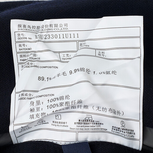 报喜鸟单西男装秋季男士商务休闲可脱卸连帽款运动西服单西外套厚款平驳 藏蓝 50 A(180/100)
