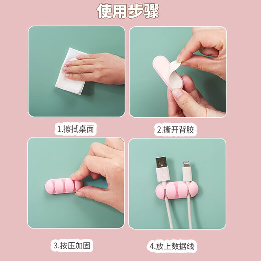 可爱卡通数据桌面理线器数据线收纳收线充电固定器固线夹卡扣整理 创意卡通理线器颜色随机发 5个