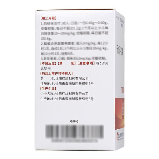 Fosun Pharma Rifampicin Capsules 0.15g*100 capsules/box 3 boxes