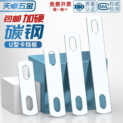 Tianzhuo Hardware national standard galvanized U-shaped buckle pressure plate U-shaped bolt screw baffle pipe clamp double-hole baffle thickened fixed connection piece M6*34-M6*50 5 pieces