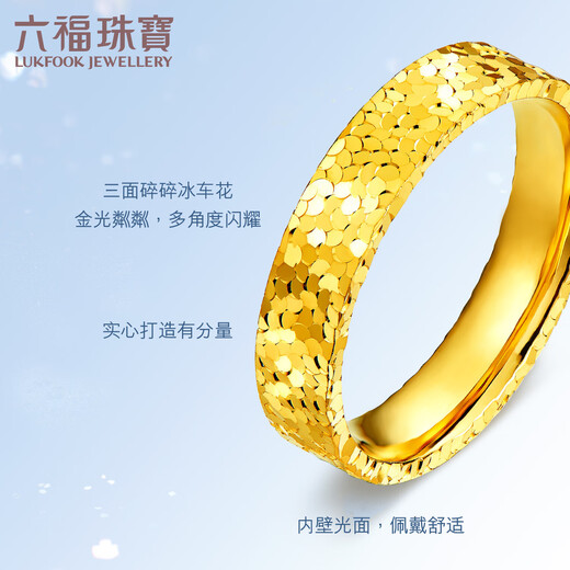Lukfook Jewelry Pure Gold Broken Ice Gold Ring Solid Closed Ring Price No. 15 - Approximately 5.11 grams