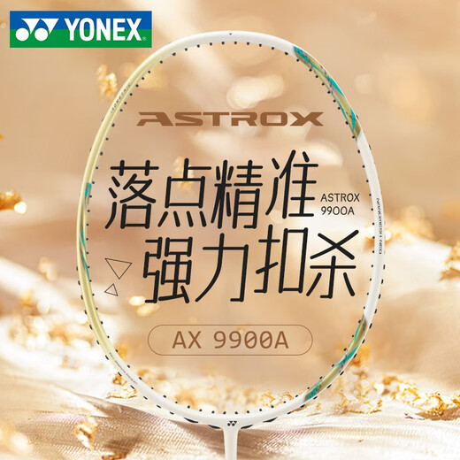 YONEX尤尼克斯羽毛球拍全碳素超轻进攻单拍yy天斧AX9900套装 白金天斧9900 穿线YONEX BG线【顺丰包邮】