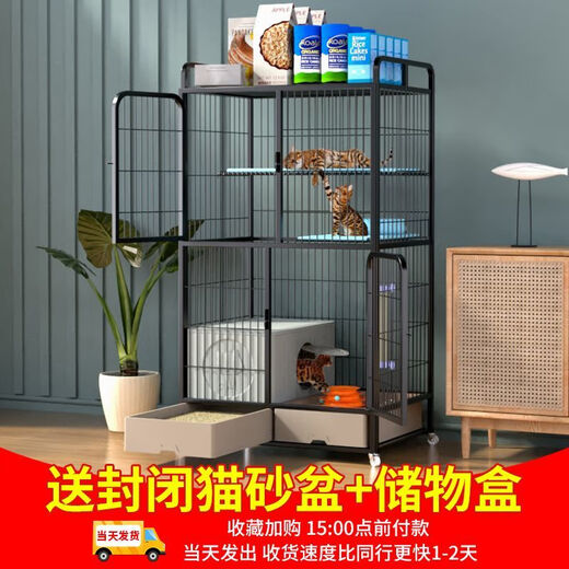 Jiamen JIAMEN (JIAMEN) cat cage for home use with toilet all-in-one special price three-layer cat cage with extra large free space large cat villa gold - villa style large four-story 83*59*160cm % set reference I% cat litter box + cat litter shovel + food bowl, etc.