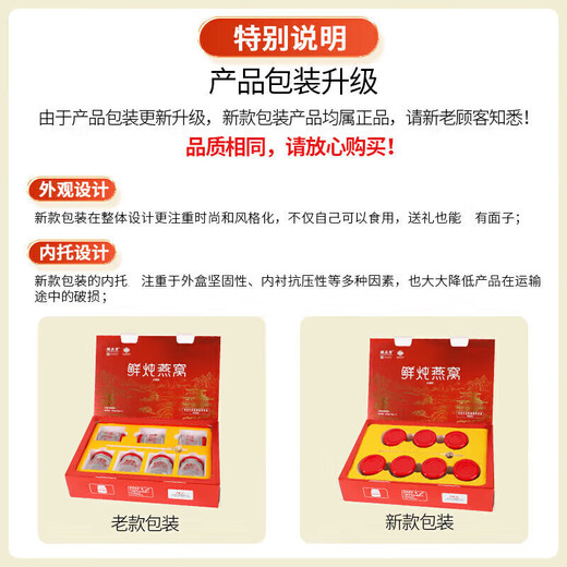 楼正宫鲜炖燕窝即食燕窝7瓶/盒孕妇孕期老人长辈滋补礼盒装端午节送礼 5盒装（70g*35瓶）赠礼袋