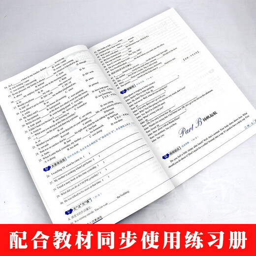 【全2册】新概念英语之完美演练2上下册 英语学习材料