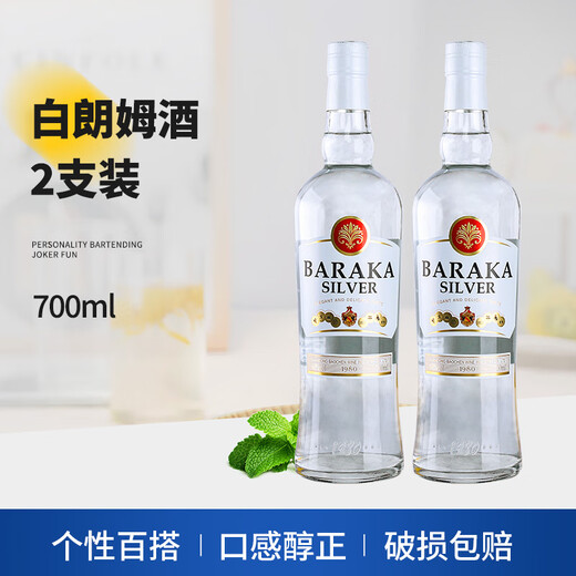 莎堡皇蓝橙味力娇酒白朗姆酒套装组合利口酒红石榴糖浆调酒基酒鸡尾酒 【调酒烘焙】2瓶*700ml