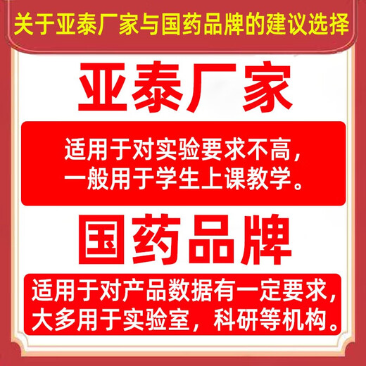 Sinopharm polyethylene glycol AR analytical pure chemical reagent laboratory PEG Dow surfactant molecular weight 400 Sinopharm brand PEG200 chemically pure 500ml