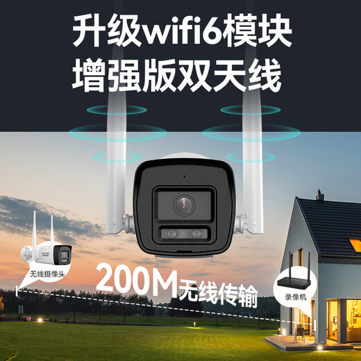 Hikvision Wiless Wi-Fi Monitor Wi-Fi Camera 4 millions de vision nocturne ultra-définition Moniteur de vision nocturne intérieure et extérieure de téléphone mobile imperméable Dialogue à distance AI Humanoid Detection K64H