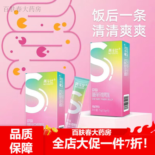 Enzyme jelly Meidoushi fruit and vegetable jelly enzyme probiotic jelly smooth bowel movements same as Douyin + try 12 boxes [5 pieces/box]++ recipes