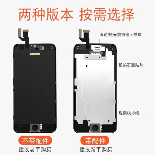 Nokaiwei Apple 6s screen assembly is suitable for iphone6plus screen assembly repair glass display inner screen mobile phone 6sp touch outer screen 6S 4.7 inch white [with accessories]