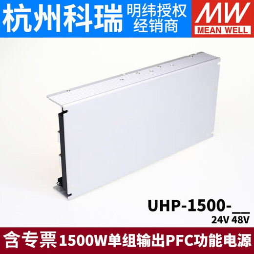 Switching power supply 24V48V1500W single output PFC function fanless RSP UHP-1500-24 24V