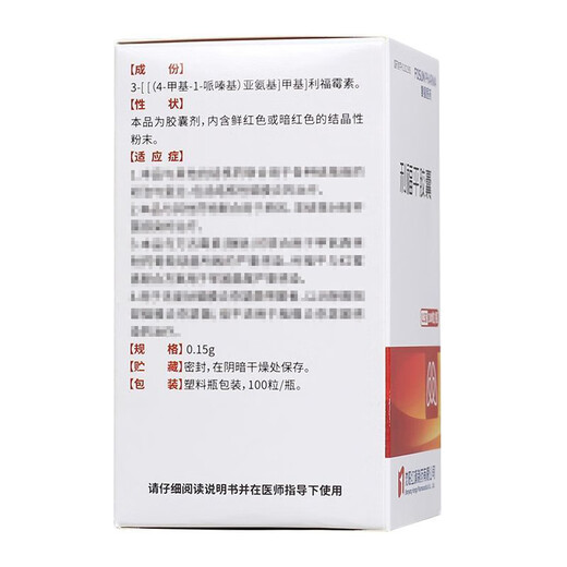 Fosun Pharma Rifampicin Capsules 0.15g*100 capsules/box 3 boxes