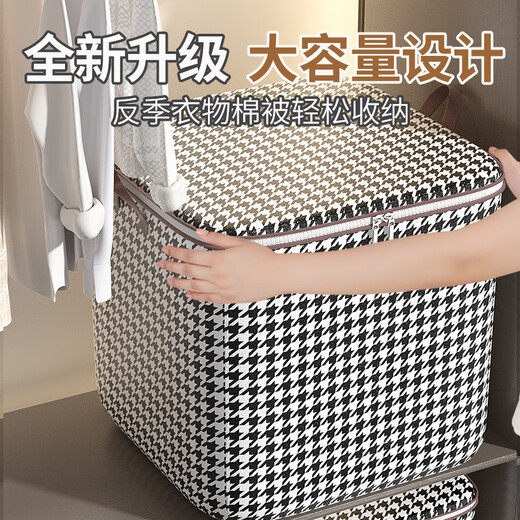 Beiyipin houndstooth storage box for clothes and quilt storage, household waterproof, dustproof and moisture-proof, extra large moving package 140L (55*46*55CM)