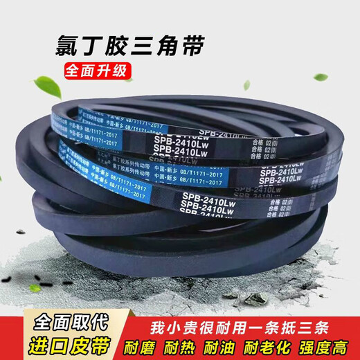 V-belt SPB1250 to SPB3550LW/5V1400 narrow V-belt industrial motor transmission belt SPB-1750LW