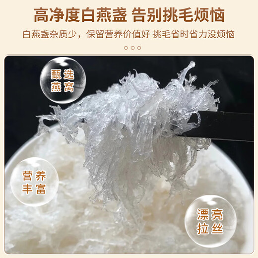 世慕【CAIQ溯源认证】 特级臻选平盏干燕窝密盏官燕盏印尼燕窝正品 8星臻选燕盏500克（送礼盒燕窝机）